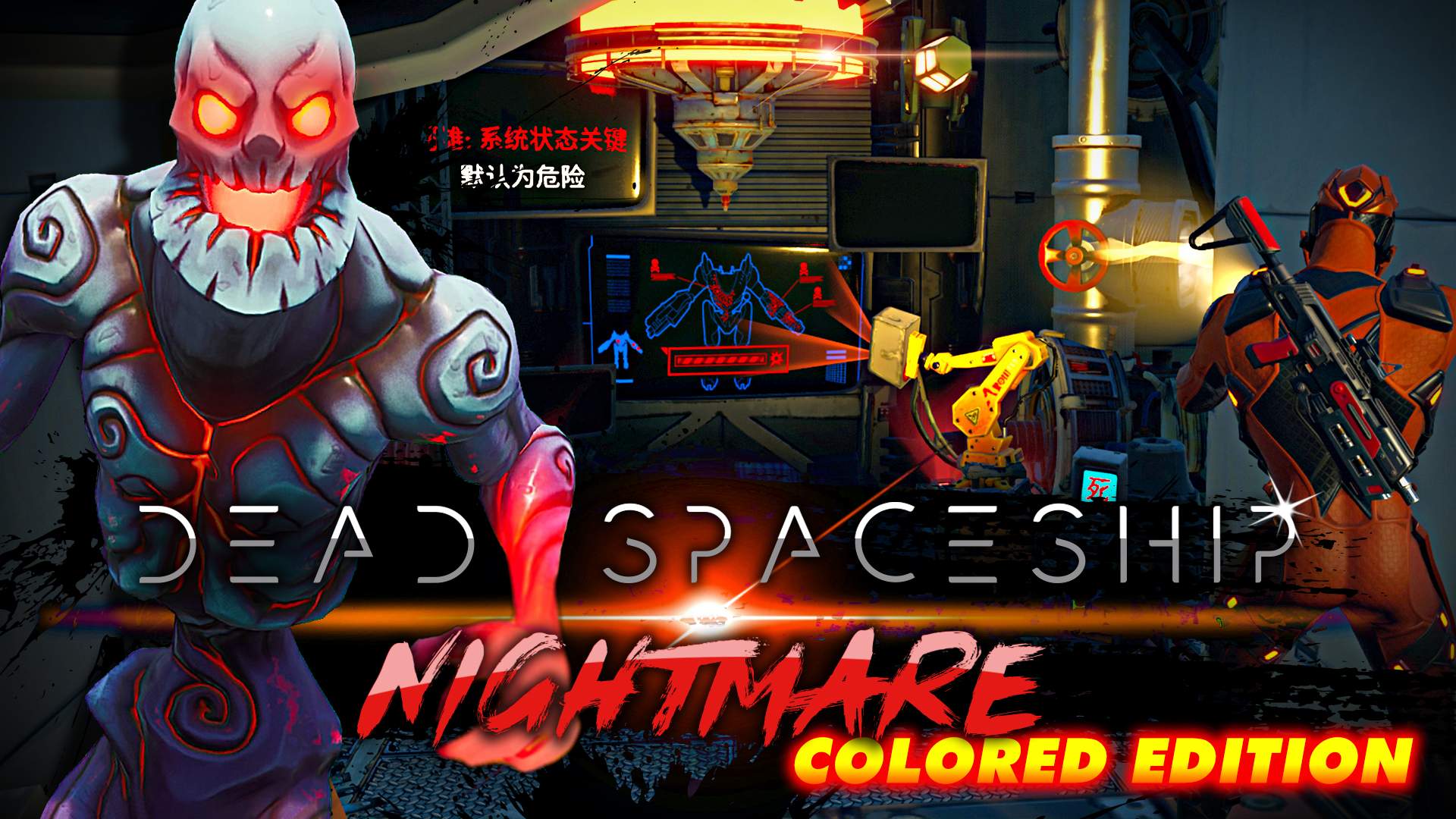 Dead Spaceship Nightmare (SEPIA edition)