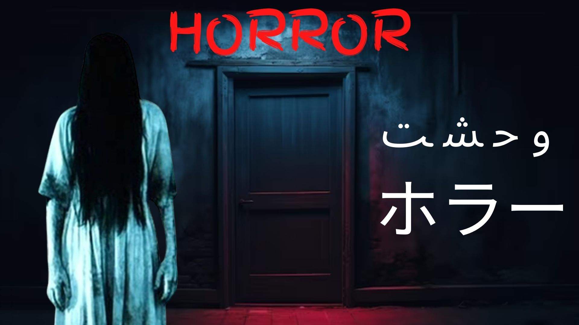 HAUNTED ESCAPE 4