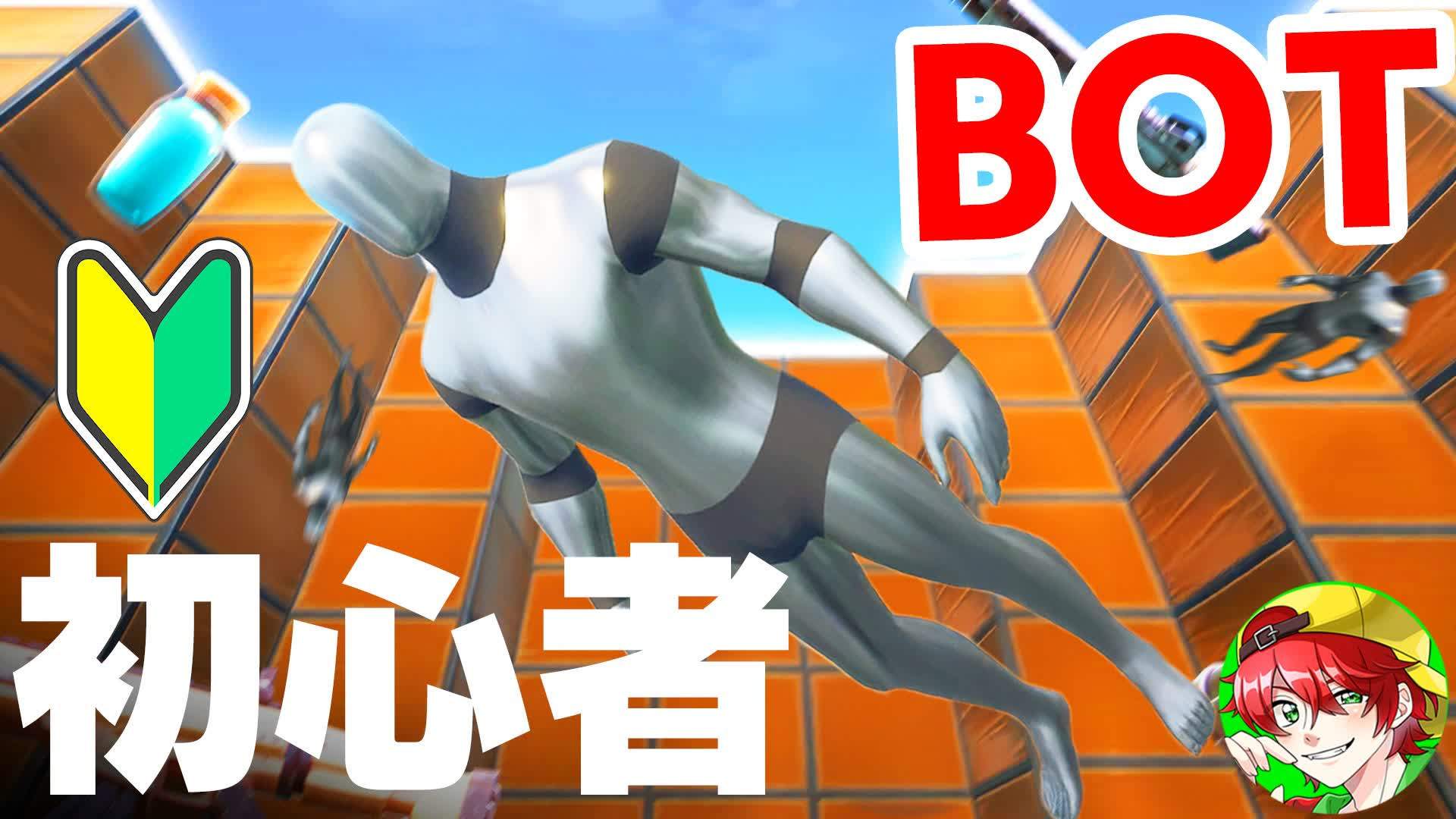 BOT PIT - ボット乱戦 - 初心者 - りあん