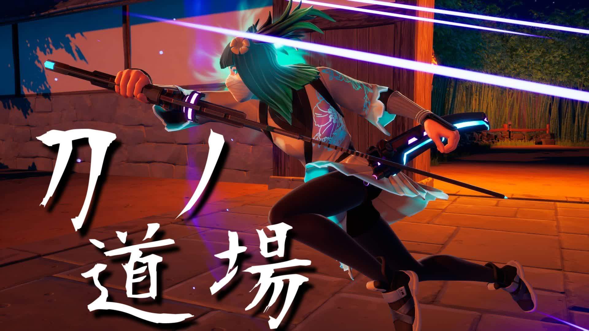 Katana No Dojo 刀ノ道場