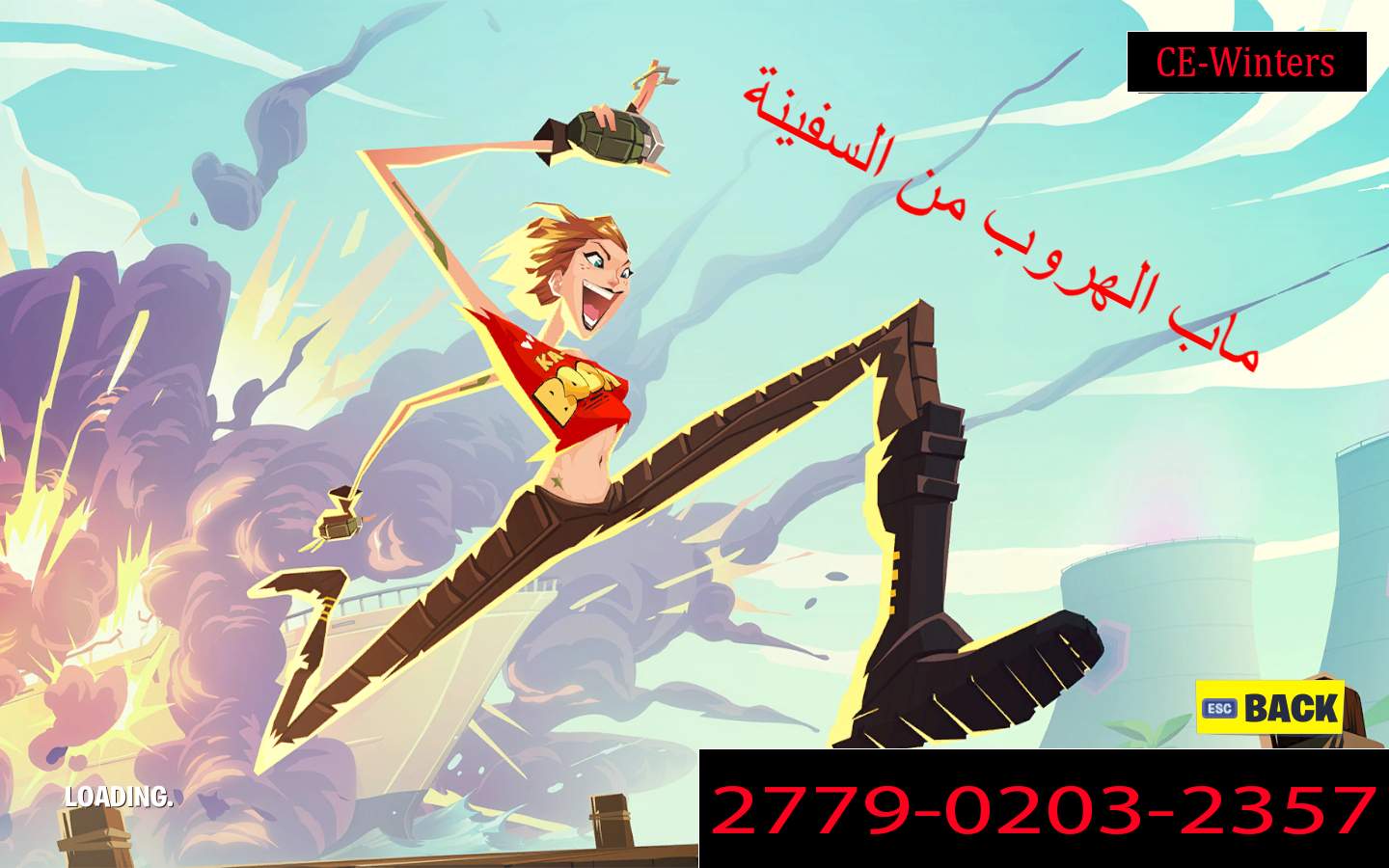 ماب الهروب من السفينة