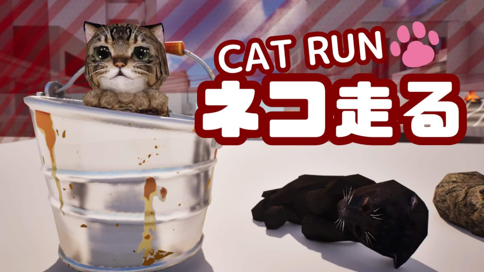 CAT RUN -ネコ走る-