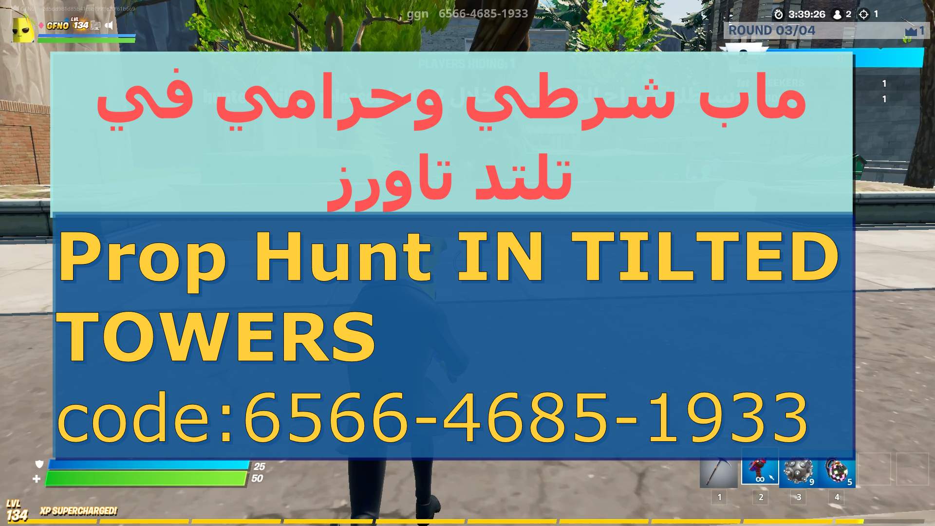 PROPHUNT IN TILTED TOWER🚔🕵 شرطي وحرامي