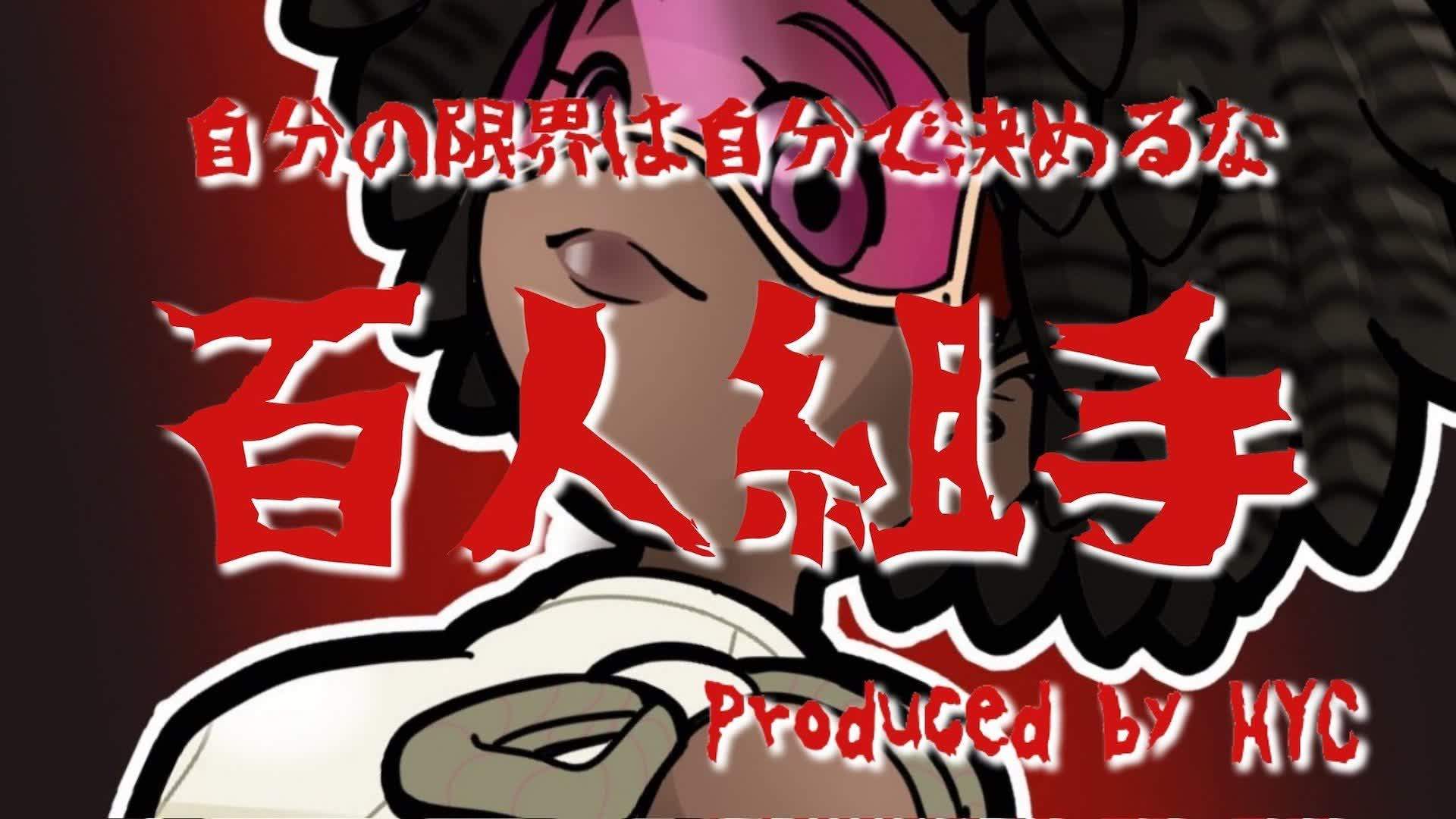 HYC百人組手　1v1 MAP