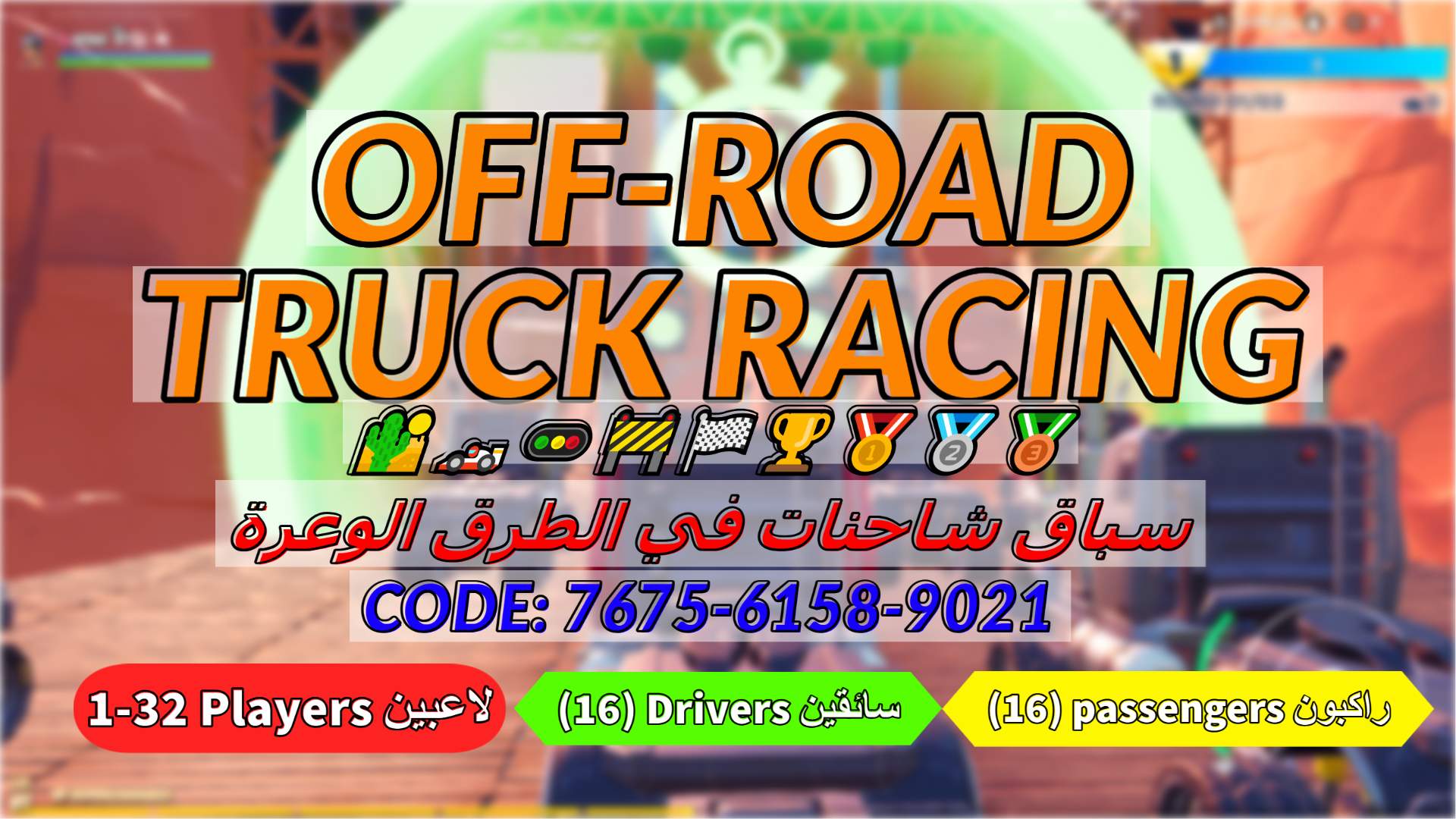 OFF-ROAD TRUCK RACING🏜️🚥🏆 سباق شاحنات