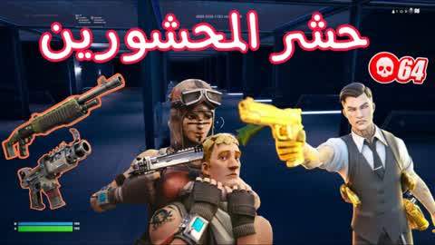 🔒🥵 ماب حشر