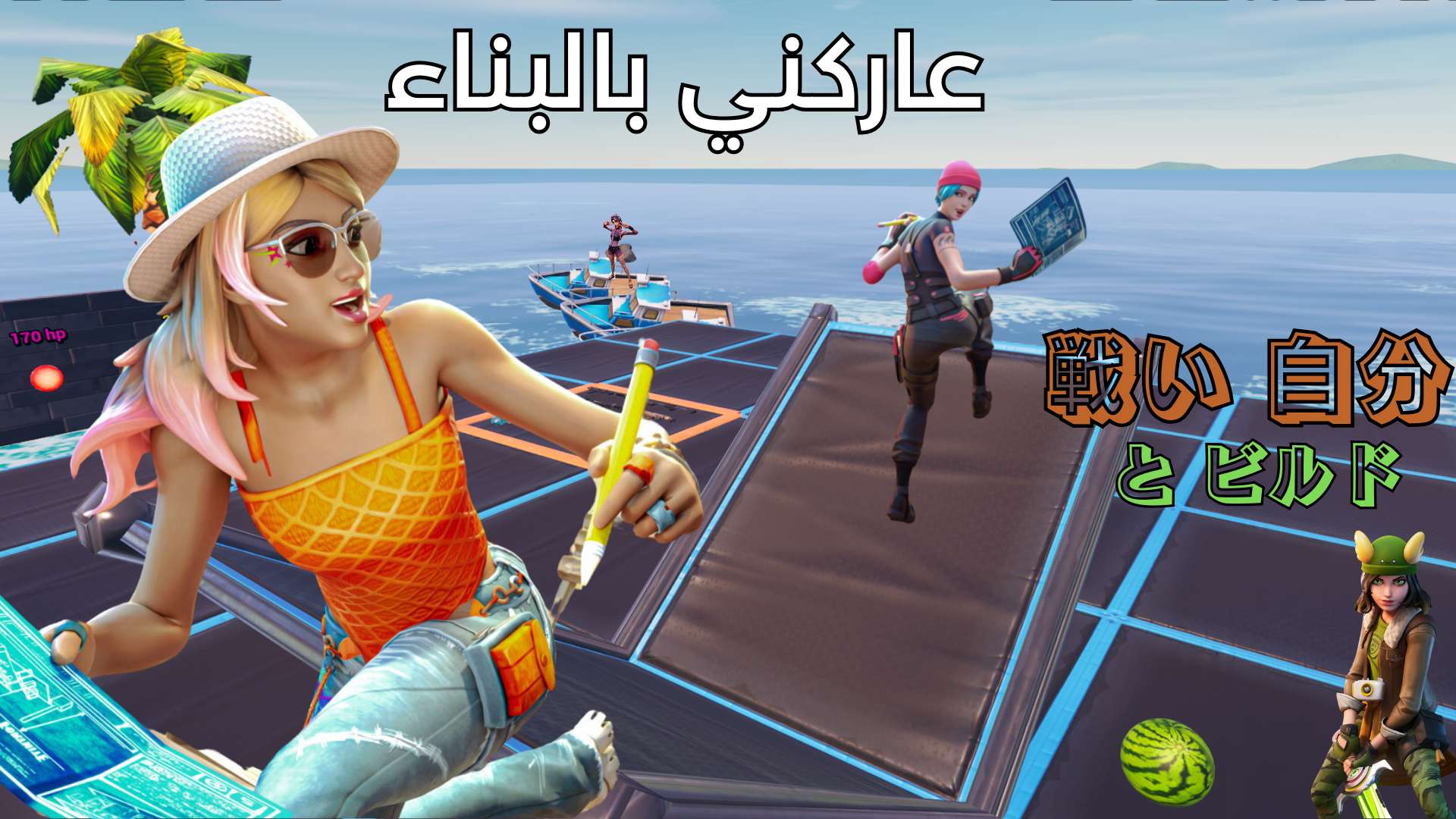 CLIX 1V1 BUILD FIGHTS ✔