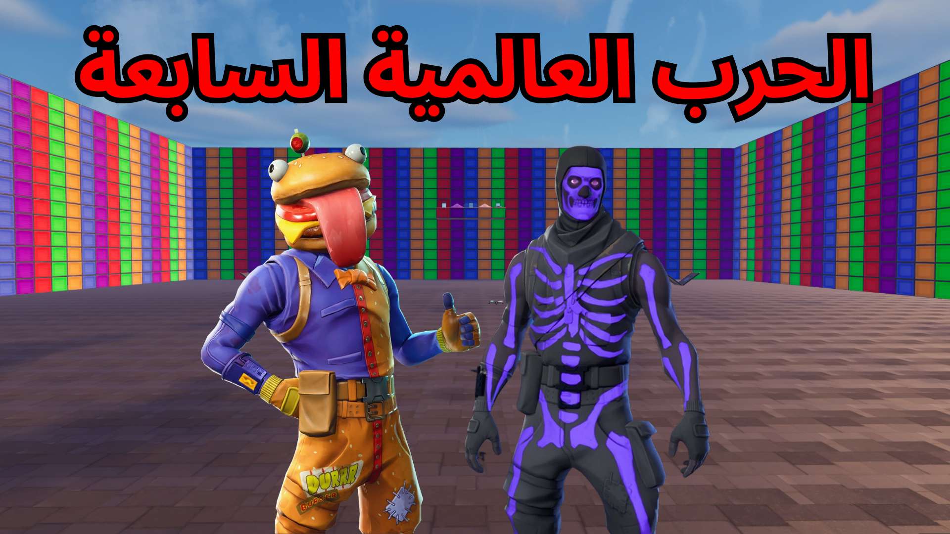 الحرب العالمية السابعة
